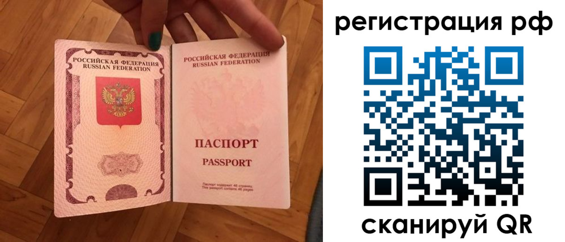 временная прописка в Каргополе