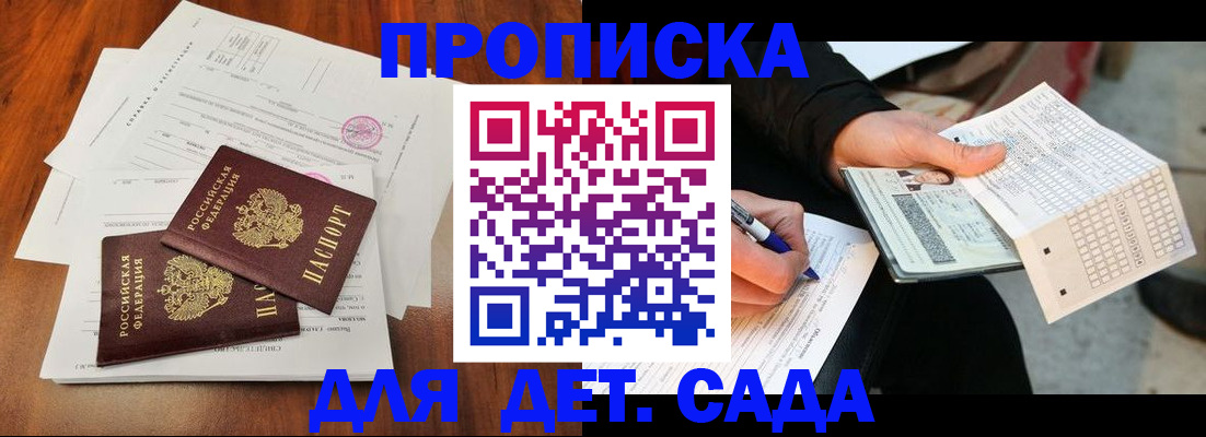 временная регистрация в квартире в Каргополе