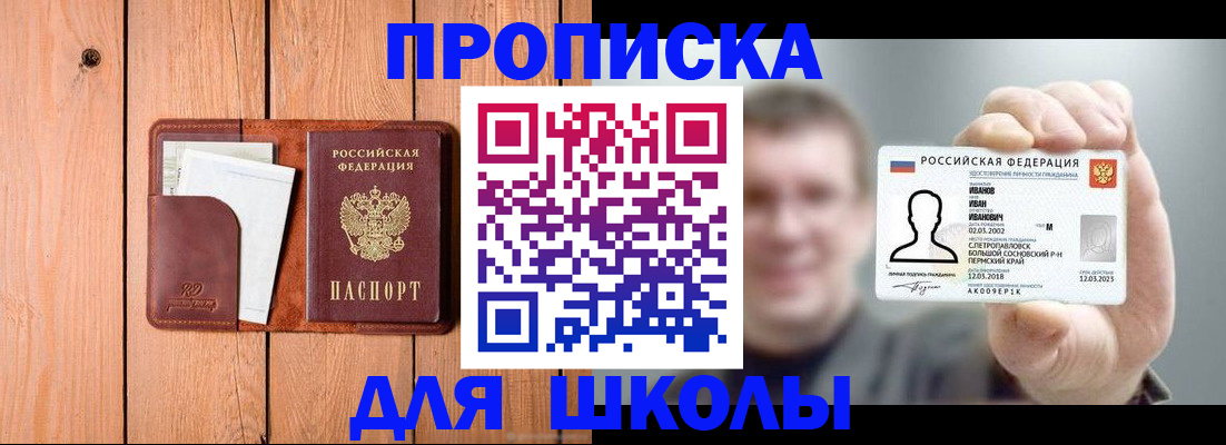 прописка для работы в Каргополе