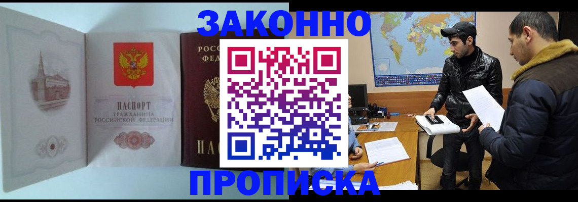 временная регистрация гарантия в Каргополе