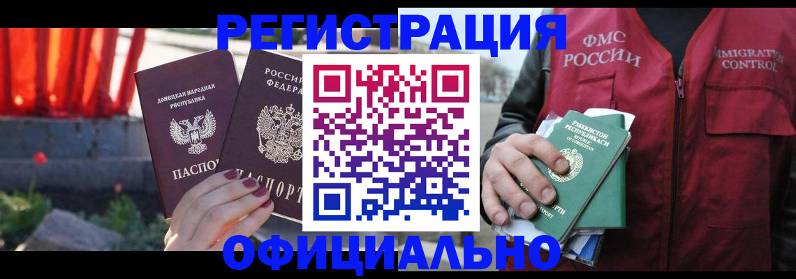 временная регистрация недорого в Каргополе