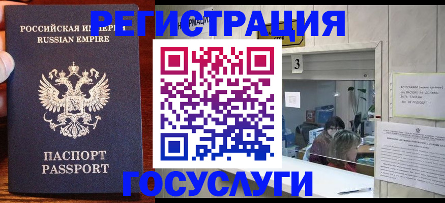 прописка ребенка в Каргополе