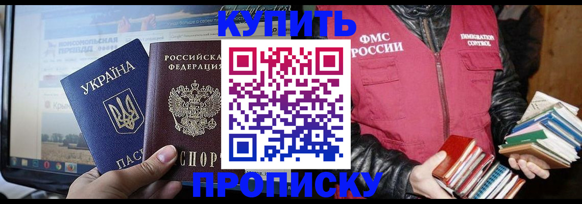 временная регистрация для школы в Каргополе