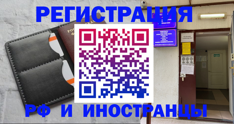 прописка паспорт в Каргополе
