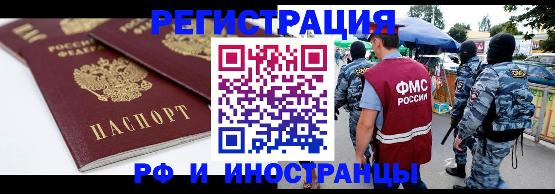 прописка в Каргополе