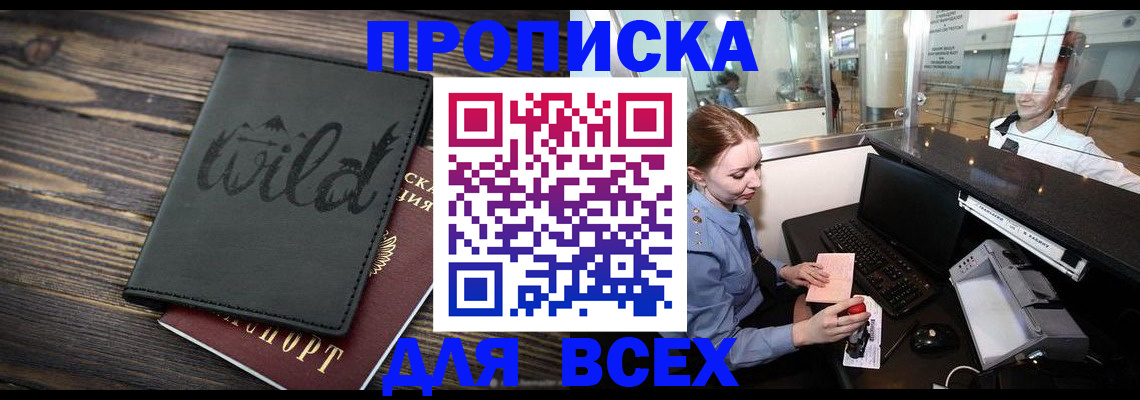 купить прописку в Каргополе